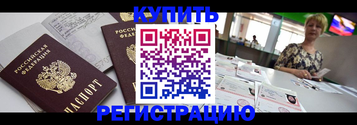 временная регистрация в квартире в Сольцах