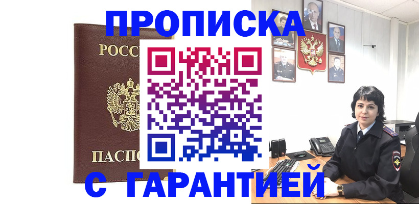 временная регистрация для всех в Сольцах